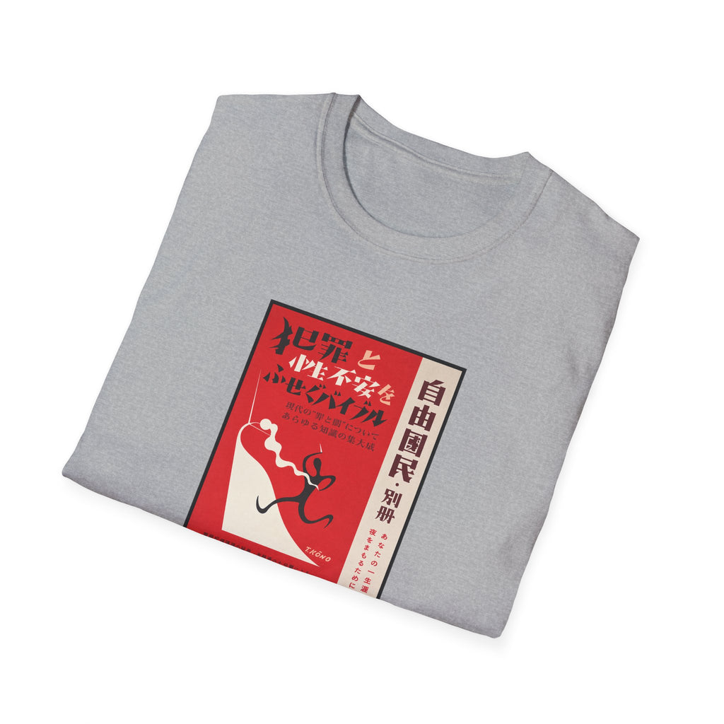 Red and White - Silent Night