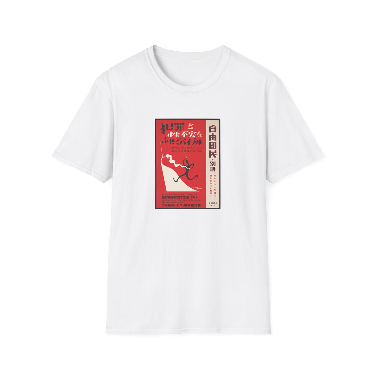 Red and White - Silent Night