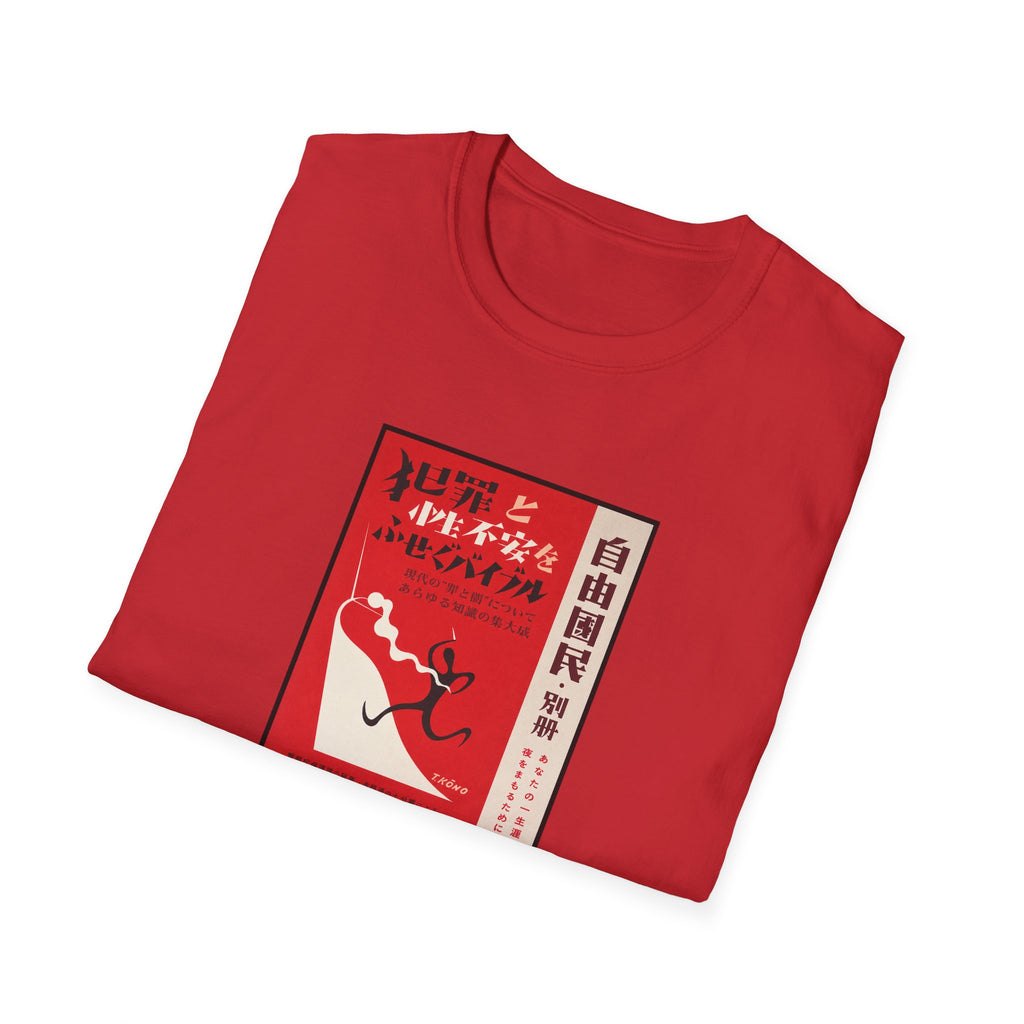 Red and White - Silent Night