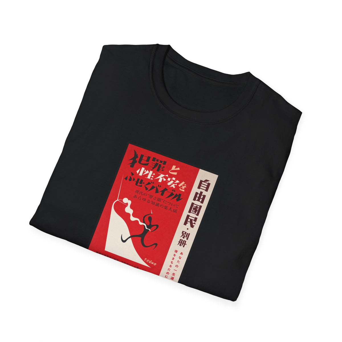 Red and White - Silent Night