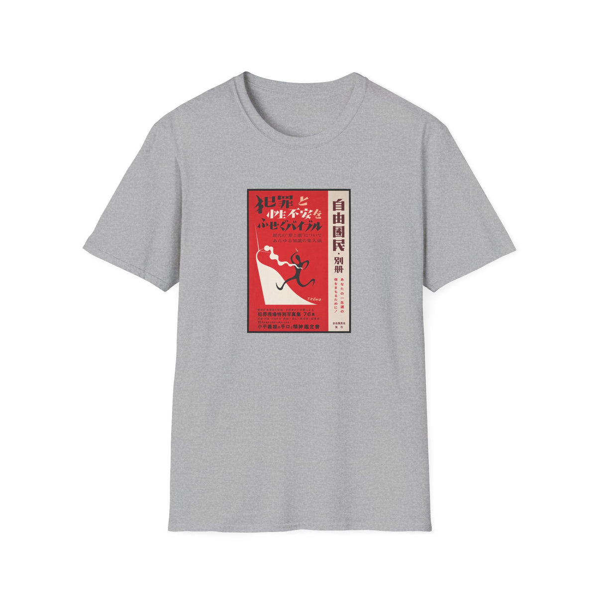 Red and White - Silent Night