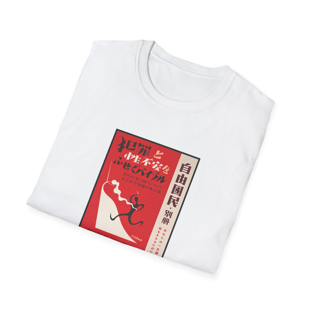 Red and White - Silent Night